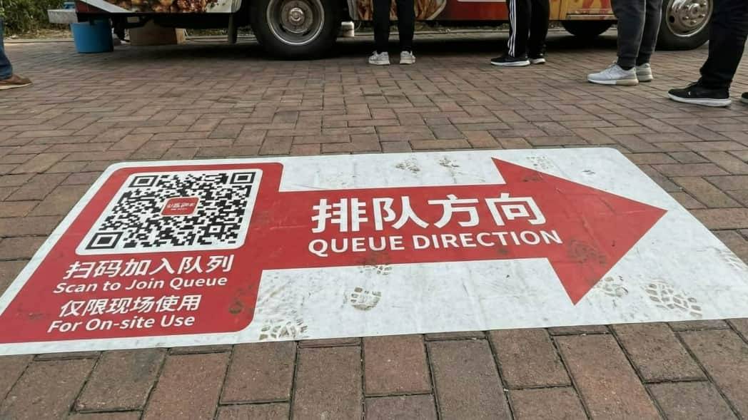 地面排队指引贴二维码3