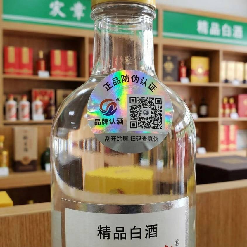 防伪镭射标上的二维码2