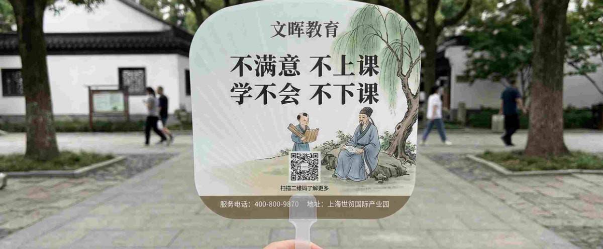 塑料宣传扇上的二维码3