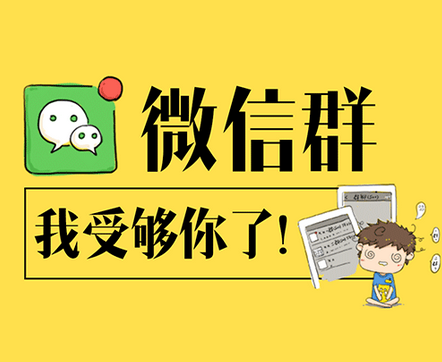 微信群活码设置教程：实现中心化管理